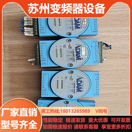 ADAM-4055  想要的私聊议价议