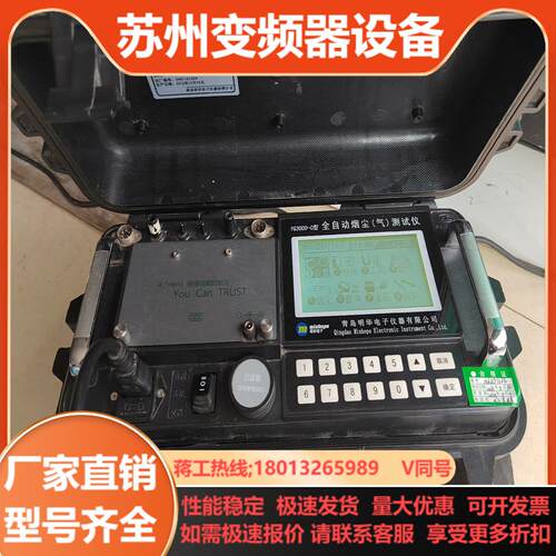 明华YQ3000-C型烟尘测试仪  15年机子