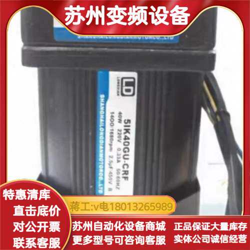 LD电机5IK60GU-CJ 调速电机微型减速马达5GU70