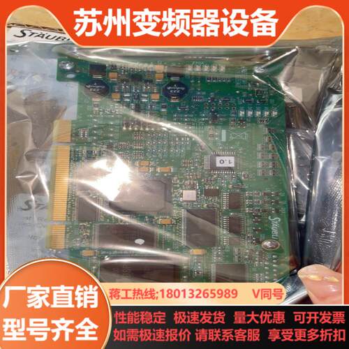 X90史陶比尔板卡STARC