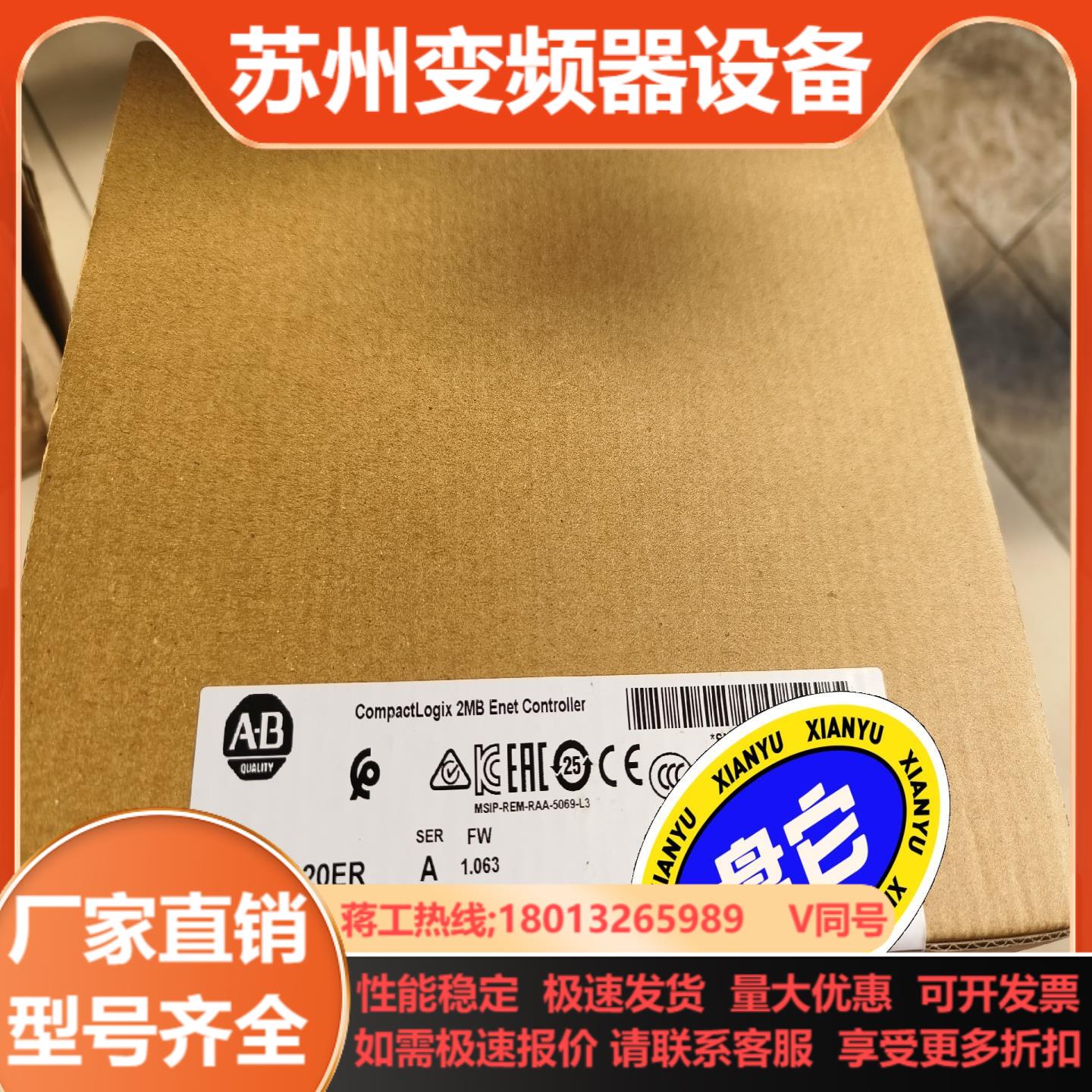 2085-IF8全新原装正品现货