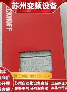 模块KL3021全新原装正品，支持，议价