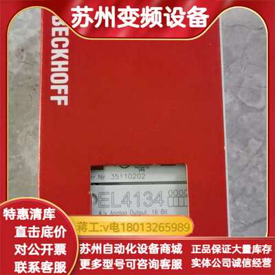 模块EL4134全新原装需要的来