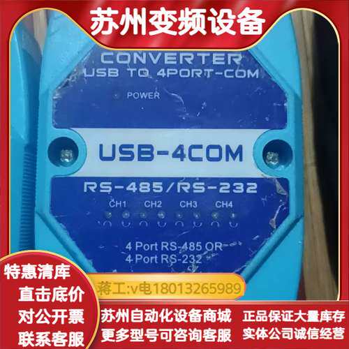 RS485集线器  中继器  分配器  分割器    8端口