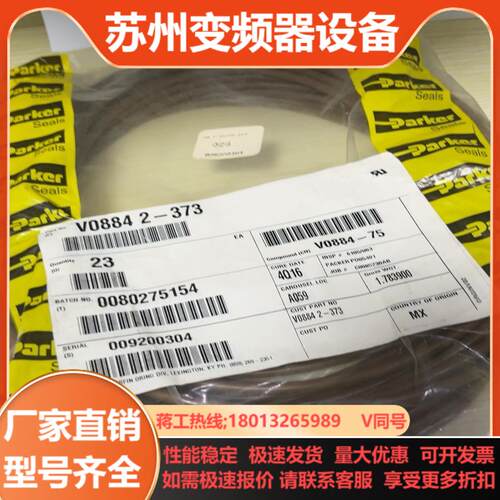 Parker密封圈V0884 2-373全新原装现货所见