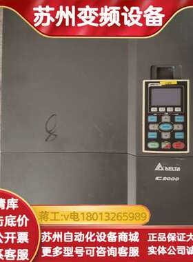 C2000变频器，型号VFD450C43A，45KW，3