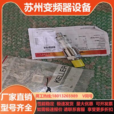 瑞士凯勒KELLER压力传感器PA-23TAB250bar