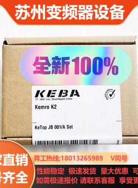 科霸KEBA机器人控制器示教器接线盒KeTop JB 001