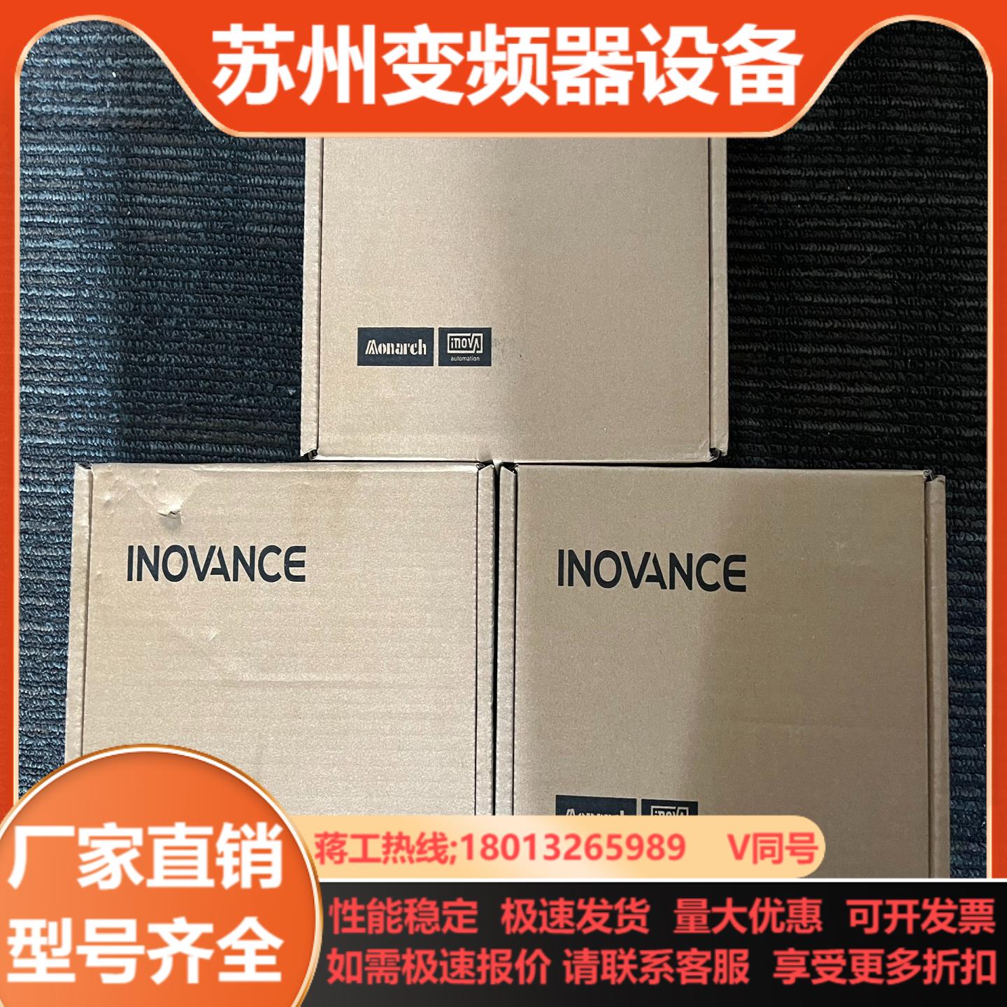 汇川SV660NS2R8I 伺服驱动器 有几台 400w全新