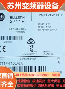 2711P-T10C4D8 全新原装正品