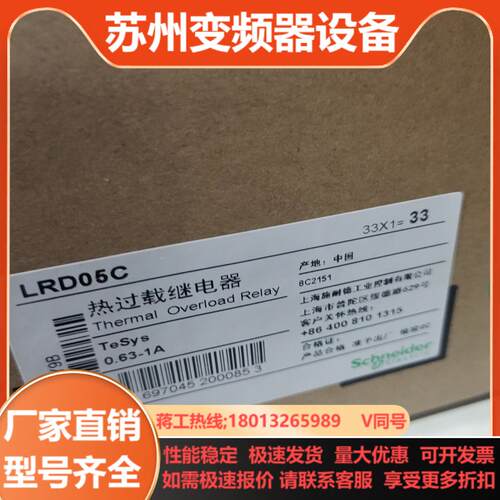 热过载继电器LR-D05C 销售