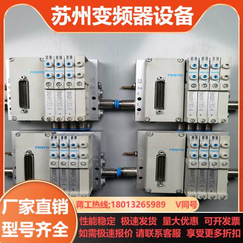 费斯托阀岛 VTUG-10-MSDR-B1T-25V20-Q