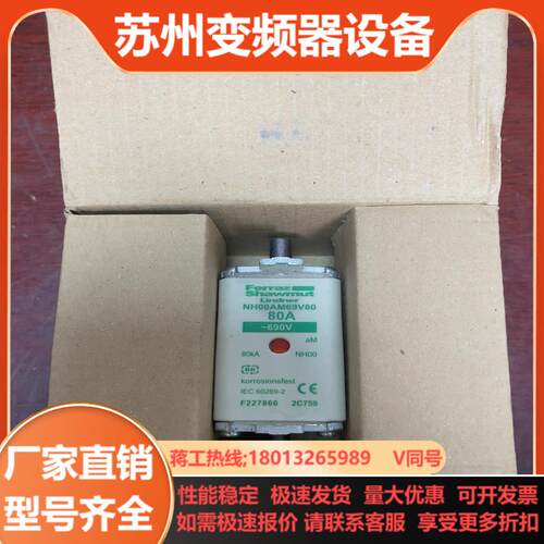 NH00AM69V80熔断器80A全新原装
