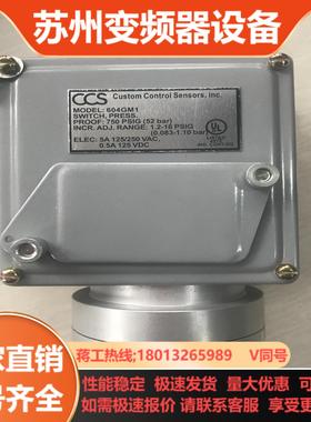 CCS压力开关 604GM1