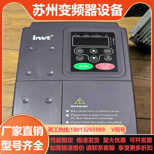 英威腾变频器CHF100A-5R5G7R5P-4