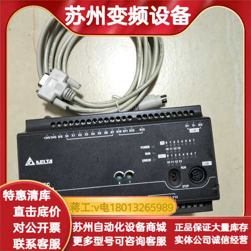 PLC DVP24EC00R3，件，成色看看图，外观