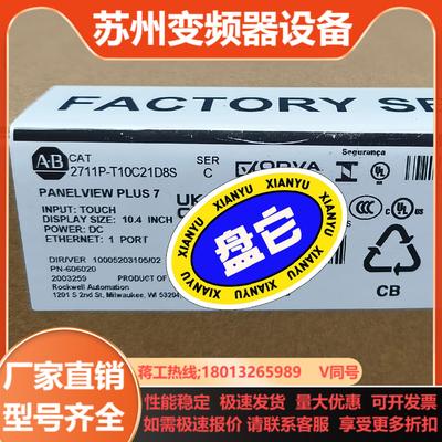 2711P-T10C22D8S触摸屏全新原装到货需要联系