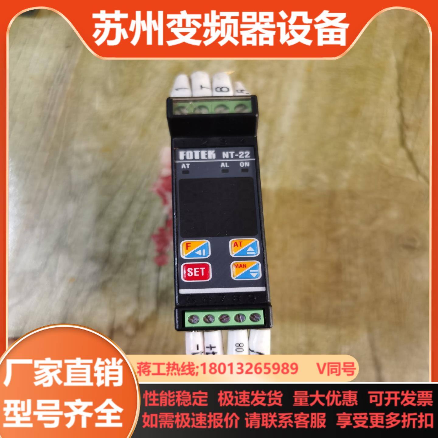 阳明FOTEK温控器 NT-22 NT-22  原装实