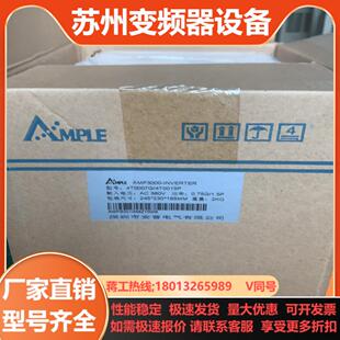 安普全新变频器4T0007G4T0015P 075