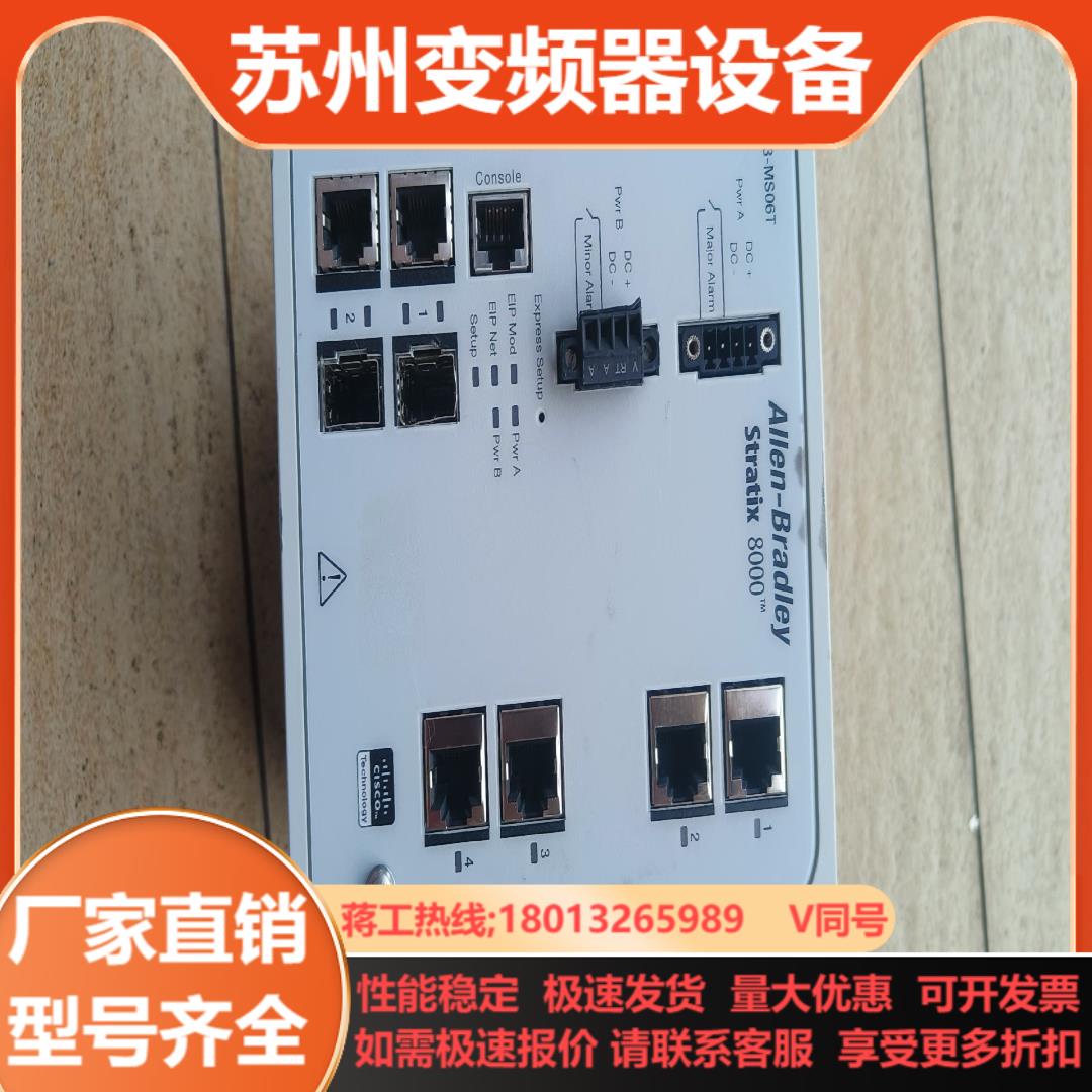 AB网络交换机1783-MS06T