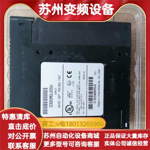 IC693MDL655H    95新 功能正常  可充新