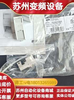 BTR NETCOM GmbH的产品。BTR是企业