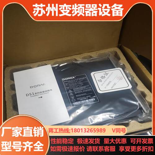 全新DORNA东菱DS1系列 15千瓦伺服套DM1S-15