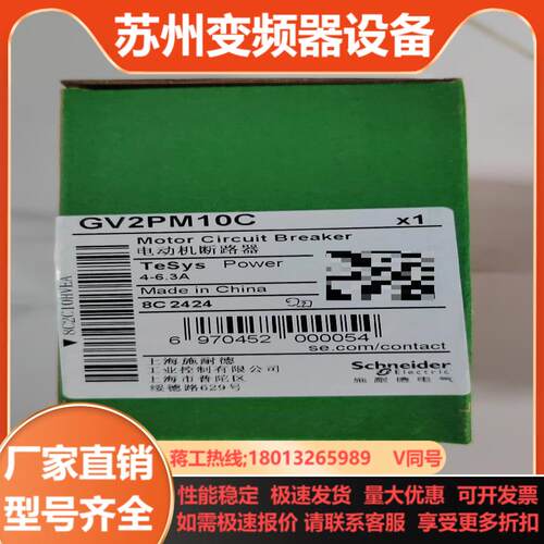 GV2PM10C全新正品原装