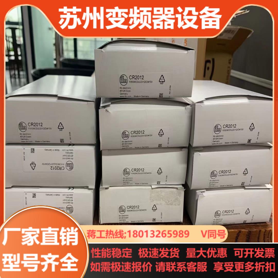 全新原装正品易福门CR2012实价