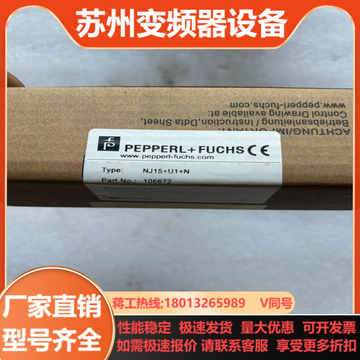 倍加福接近开关NJ15U1N