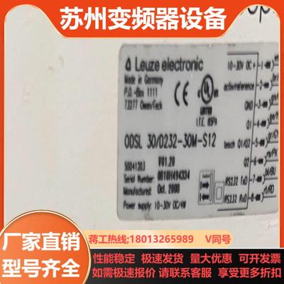 劳易测LEUZE激光测距仪传感器ODSL 30D232-3
