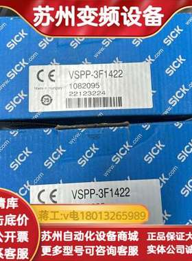 SICK视觉传感器VSPP-3F1422，全新原装正品，