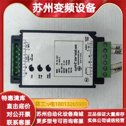 watanabe渡边信号模块隔离变送器，型号：TW-3S