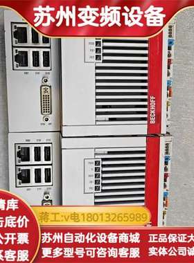 CX5130-0125/000000218