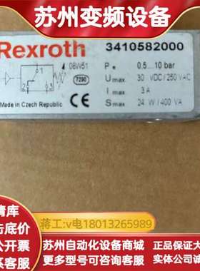 Rexroth压力开关，型号3410582000，