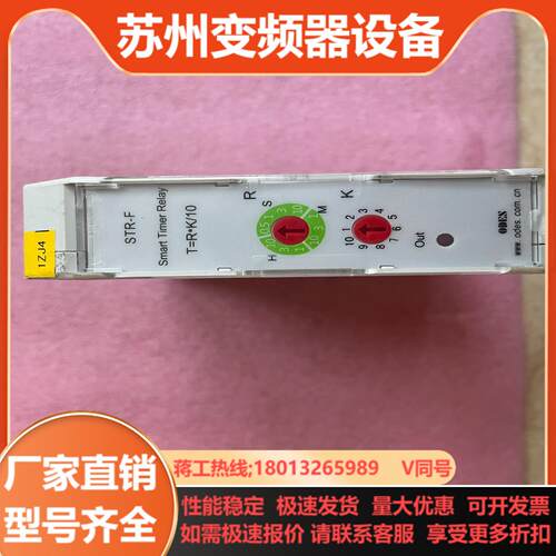 T=P*K10 时间继电器STR-F-CH20-1