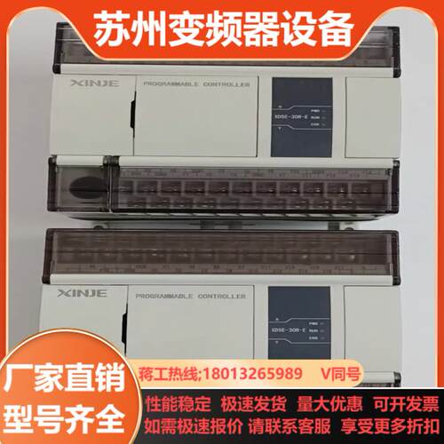 信捷XD5E-30R-E2只成色新实拍图 功能