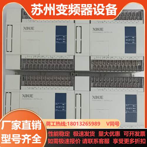 信捷XC2-32T-E4只余2只新机实拍图 功能