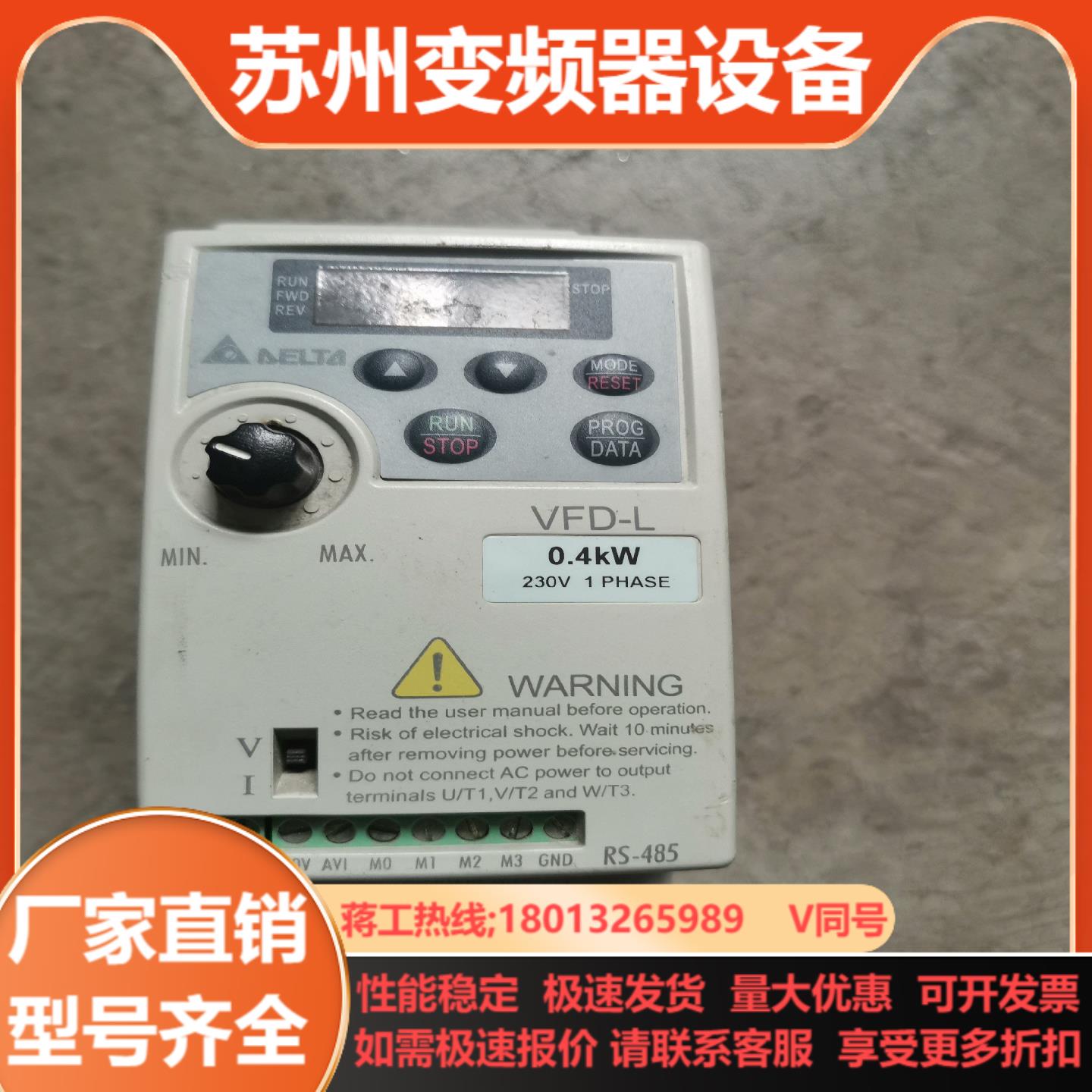 台达VFD004L21A变频器04kw220v