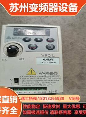 台达VFD004L21A变频器04kw220v