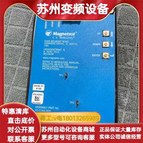 出售Magnetrol E S MODULEVEL模块，型号