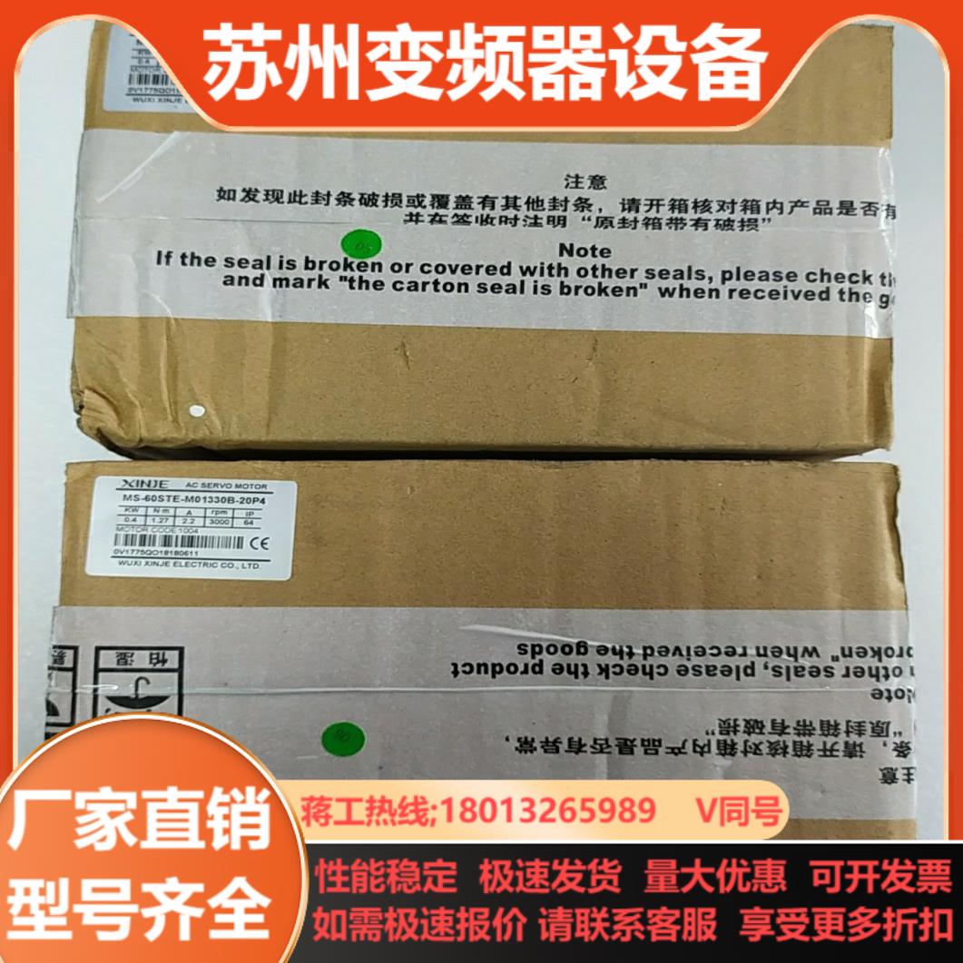 信捷400W电机  MS-60STE-M1330B-20P