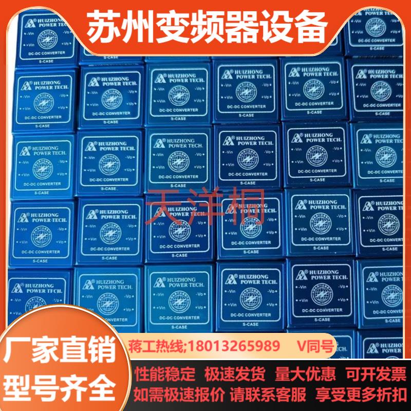 汇众电源模块 HZD05-24s05w全新原装 有50个