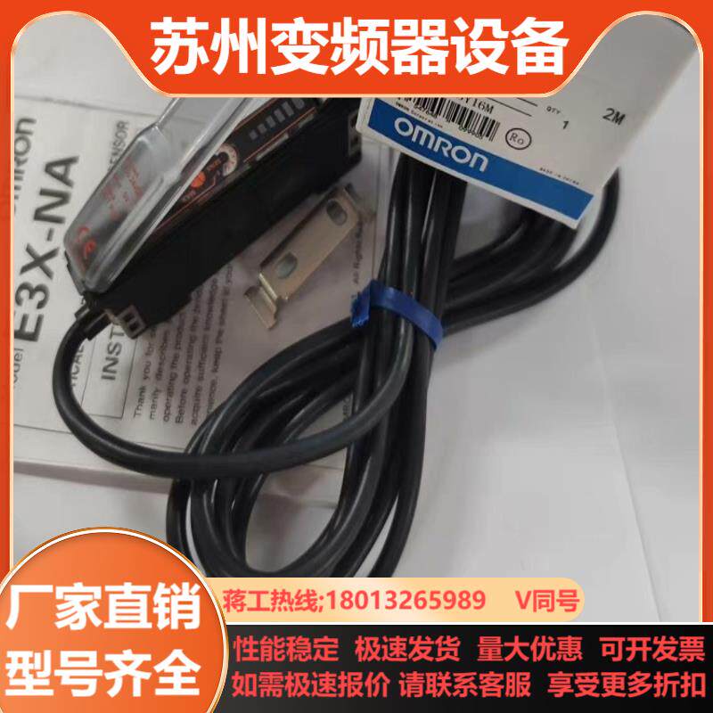 原装正品  E3X-NA41V Omron 光纤放大