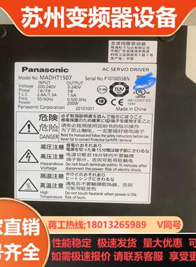 MADHT1507伺服驱动器九九新