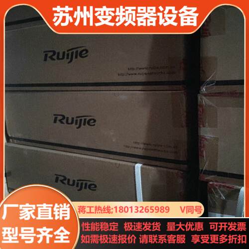锐捷RG-S5760-24SFP4XS-L24个千兆光口4