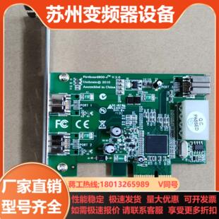 1394B V20 全新Fireboard800