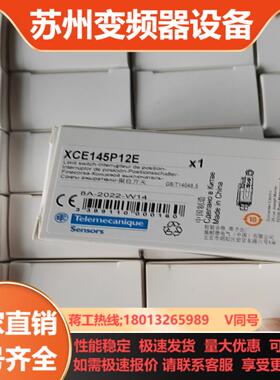 XCE145P12E限位开关