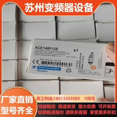 XCE145P12E限位开关