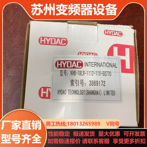 HYDAC贺德克高压球阀KHB-18LR-1112-11X-
